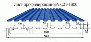 Профилированный лист С-21